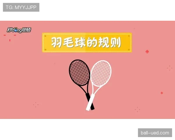 详解发球五秒违例的规则定义与判定标准