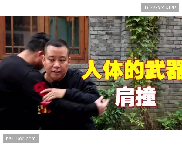 身体冲撞判罚要点：合法肩撞与犯规区别