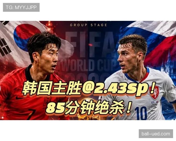 韩国VS捷克或决定世界杯A组最终排名